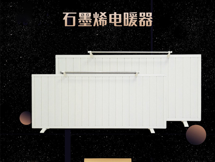 亳州石墨烯电暖器